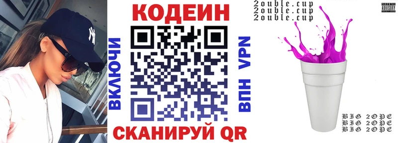 Кодеин напиток Lean (лин)  Кириллов 